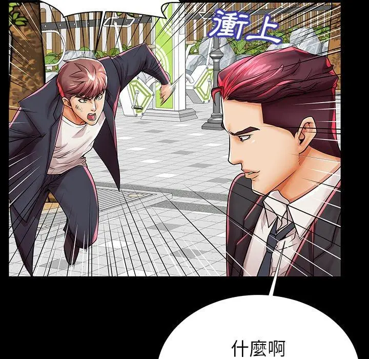 漫画《失格妈妈》第45话第115张图