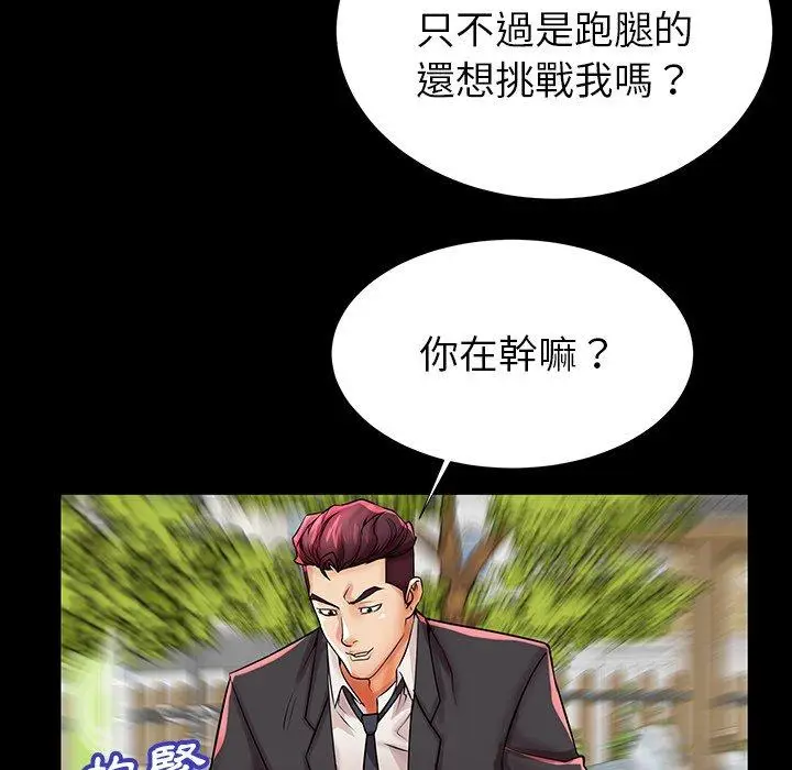 漫画《失格妈妈》第45话第116张图