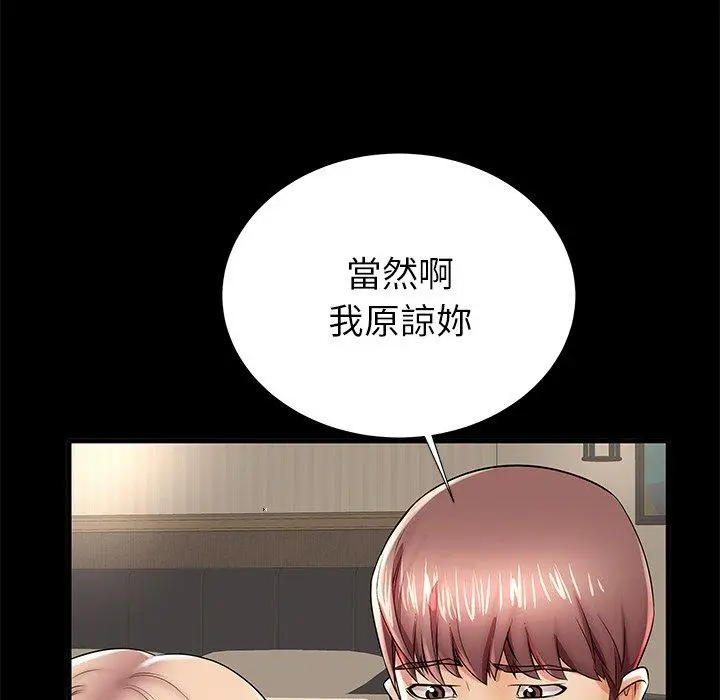 漫画《失格妈妈》第45话第13张图