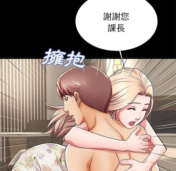 漫画《失格妈妈》第45话第15张图
