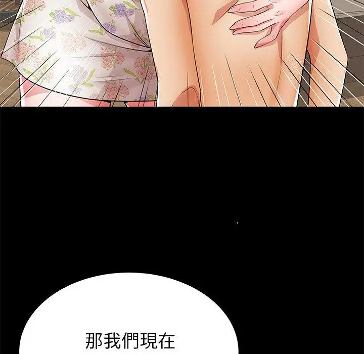 漫画《失格妈妈》第45话第16张图