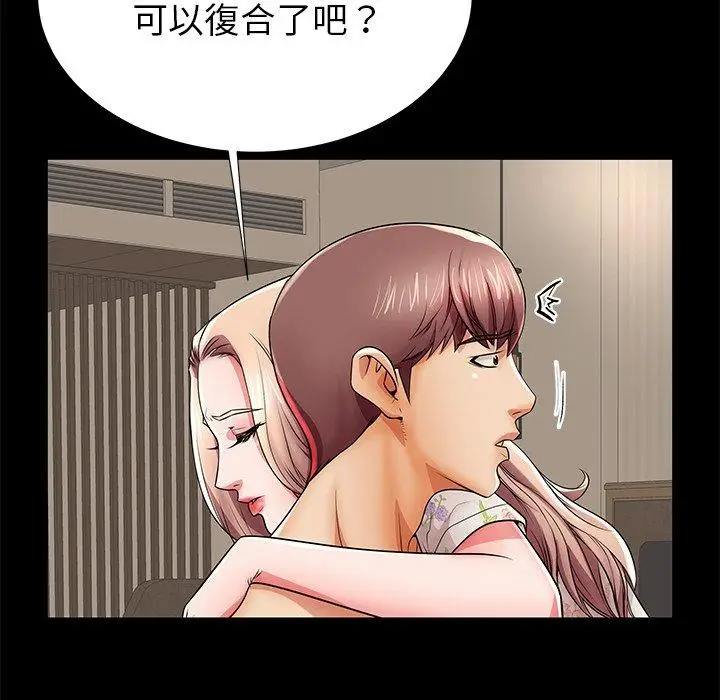 漫画《失格妈妈》第45话第17张图