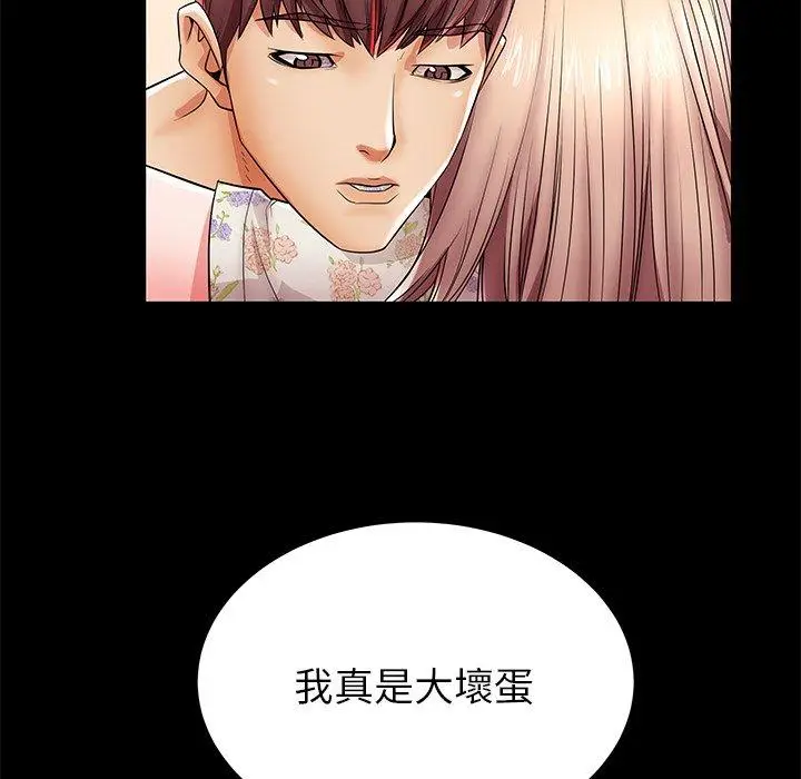 漫画《失格妈妈》第45话第19张图