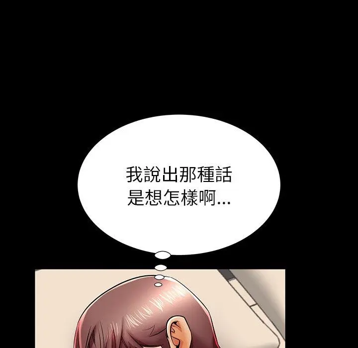 漫画《失格妈妈》第45话第27张图