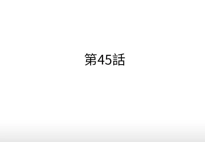 漫画《失格妈妈》第45话第3张图