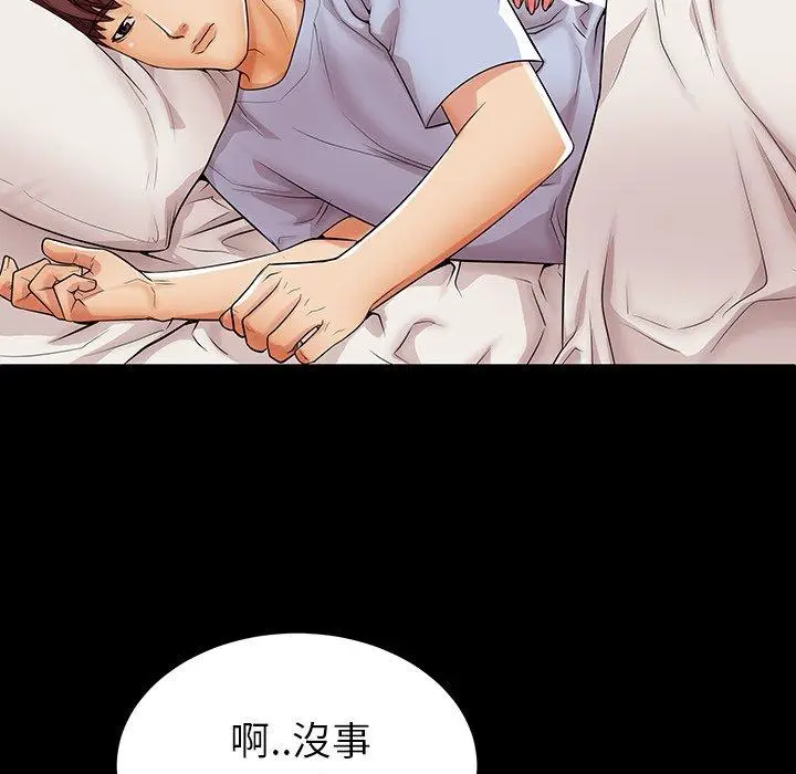 漫画《失格妈妈》第45话第30张图