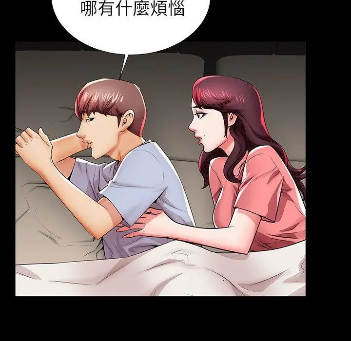 漫画《失格妈妈》第45话第31张图