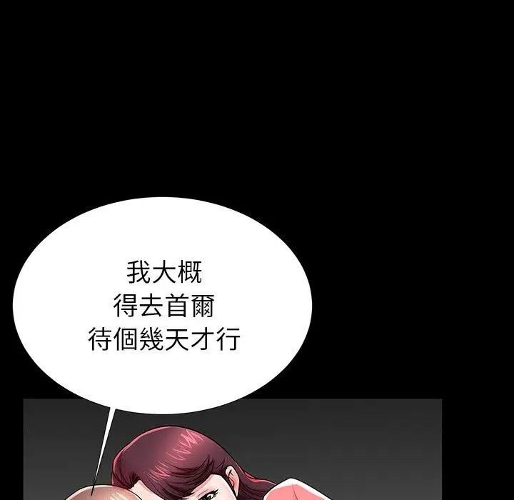 漫画《失格妈妈》第45话第32张图