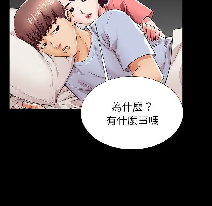 漫画《失格妈妈》第45话第33张图