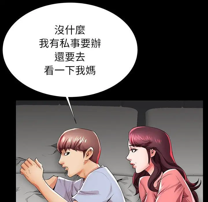 漫画《失格妈妈》第45话第34张图