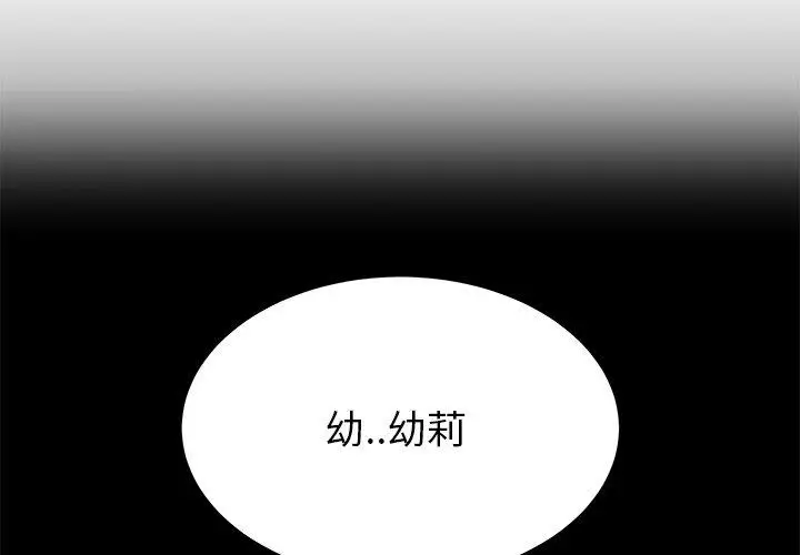 漫画《失格妈妈》第45话第4张图