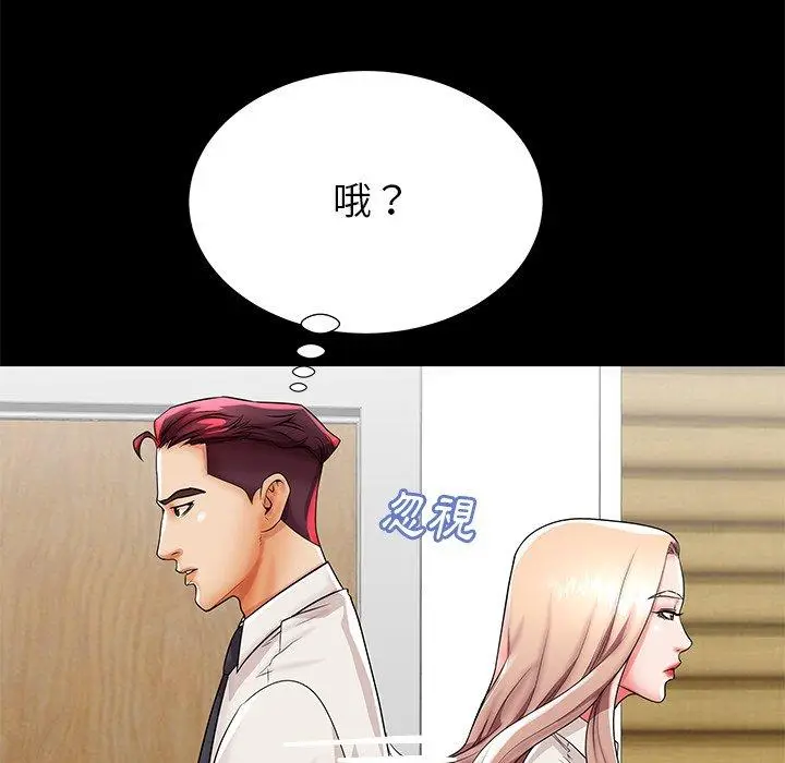 漫画《失格妈妈》第45话第44张图