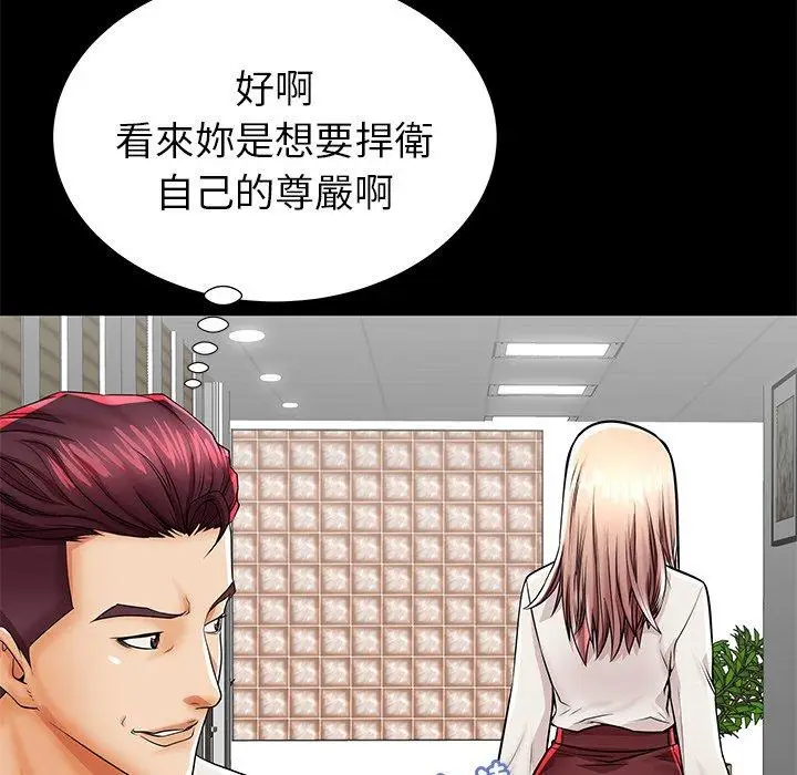 漫画《失格妈妈》第45话第46张图