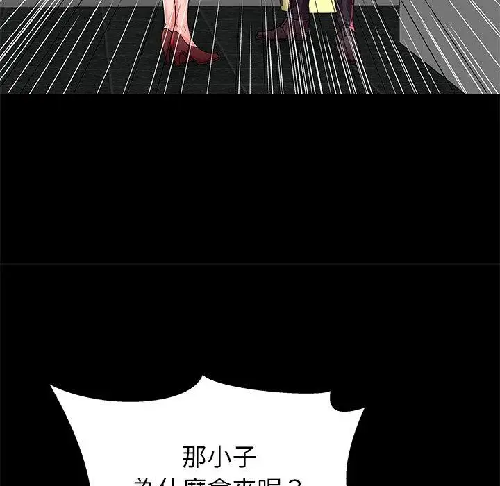 漫画《失格妈妈》第45话第52张图
