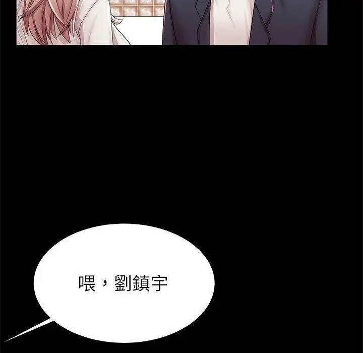 漫画《失格妈妈》第45话第55张图