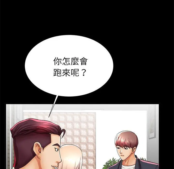 漫画《失格妈妈》第45话第59张图