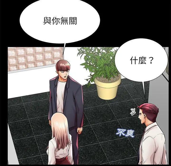 漫画《失格妈妈》第45话第61张图