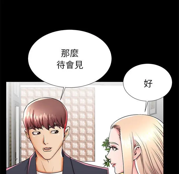 漫画《失格妈妈》第45话第63张图