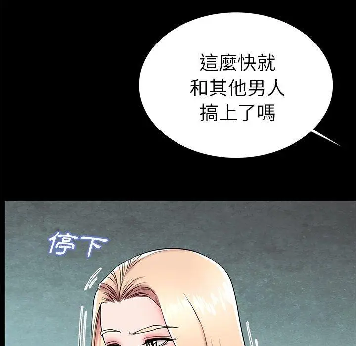 漫画《失格妈妈》第45话第68张图