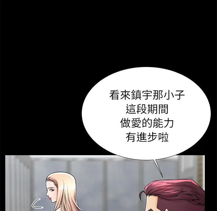 漫画《失格妈妈》第45话第70张图