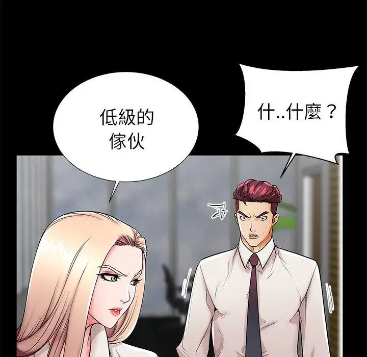 漫画《失格妈妈》第45话第72张图