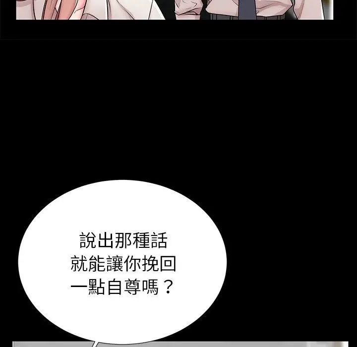 漫画《失格妈妈》第45话第73张图