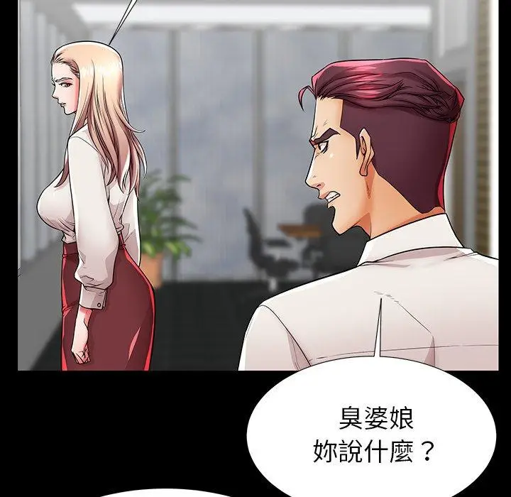漫画《失格妈妈》第45话第74张图