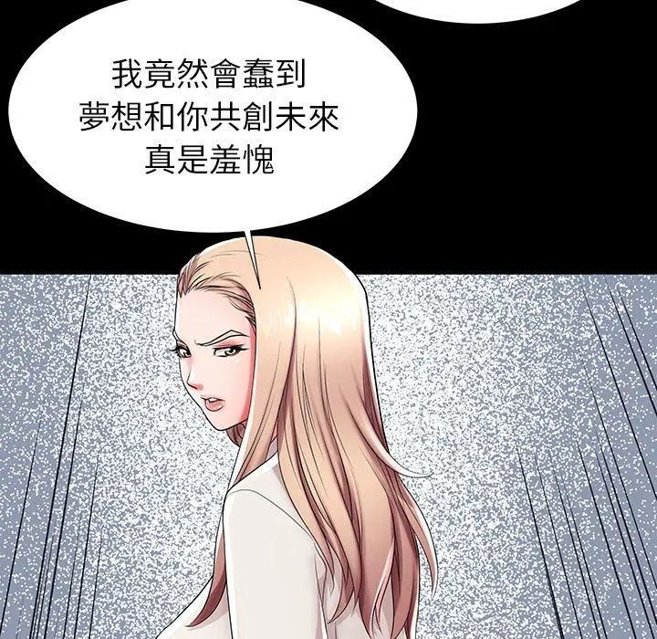 漫画《失格妈妈》第45话第75张图