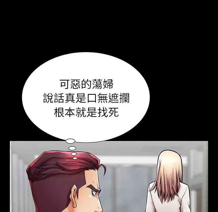 漫画《失格妈妈》第45话第77张图