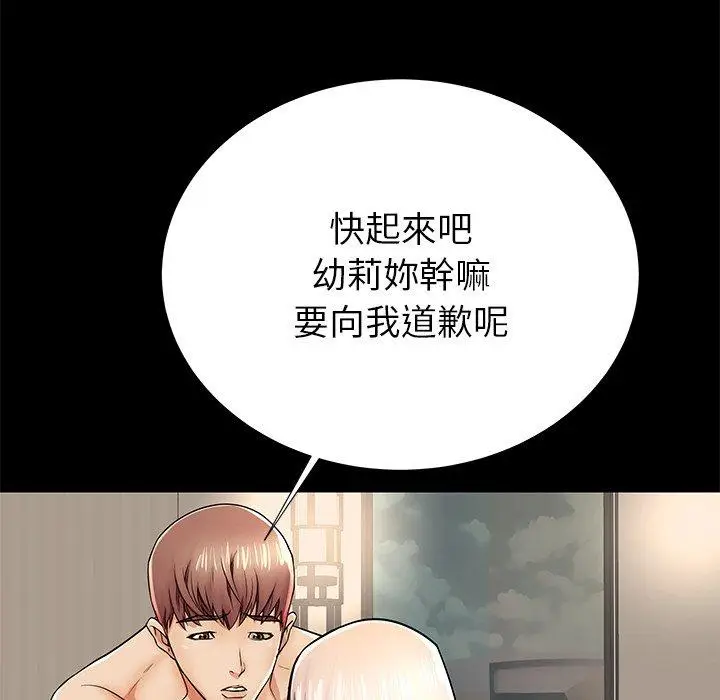 漫画《失格妈妈》第45话第9张图