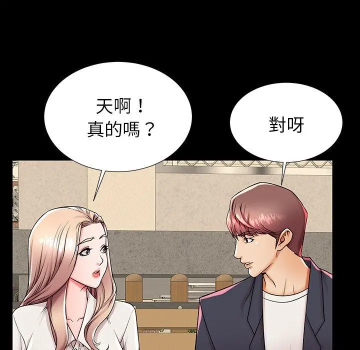 漫画《失格妈妈》第45话第91张图