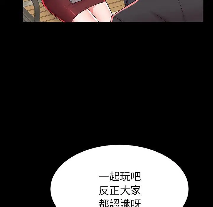 漫画《失格妈妈》第45话第99张图