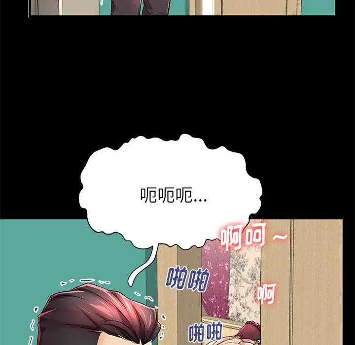漫画《失格妈妈》第46话第100张图