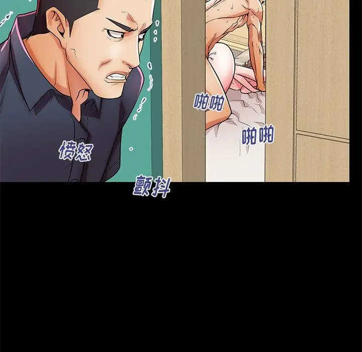 漫画《失格妈妈》第46话第101张图