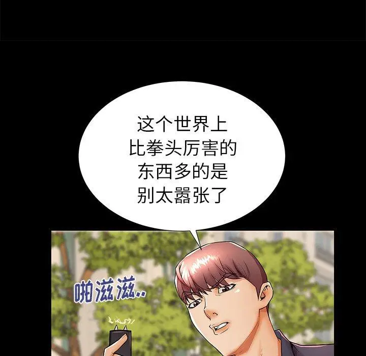 漫画《失格妈妈》第46话第11张图