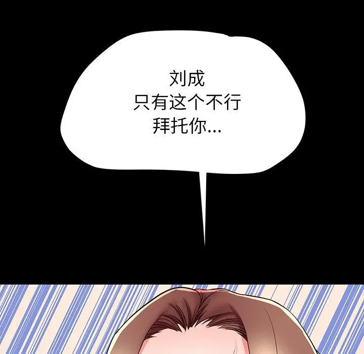漫画《失格妈妈》第46话第118张图