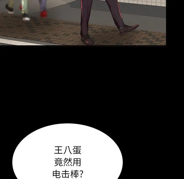 漫画《失格妈妈》第46话第19张图