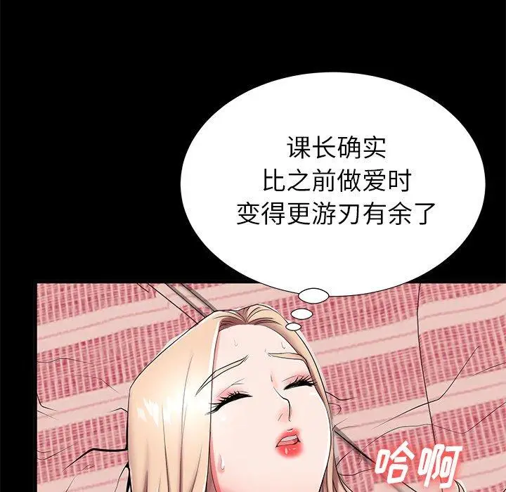 漫画《失格妈妈》第46话第35张图