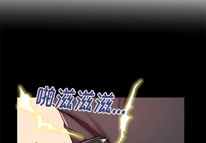 漫画《失格妈妈》第46话第4张图