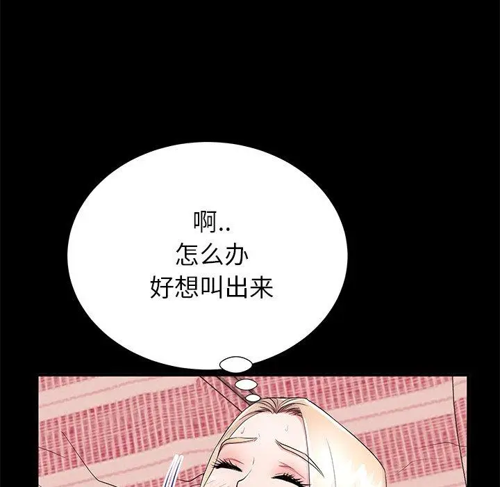 漫画《失格妈妈》第46话第40张图