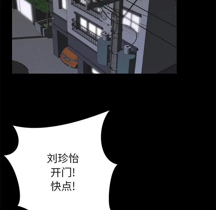 漫画《失格妈妈》第46话第55张图