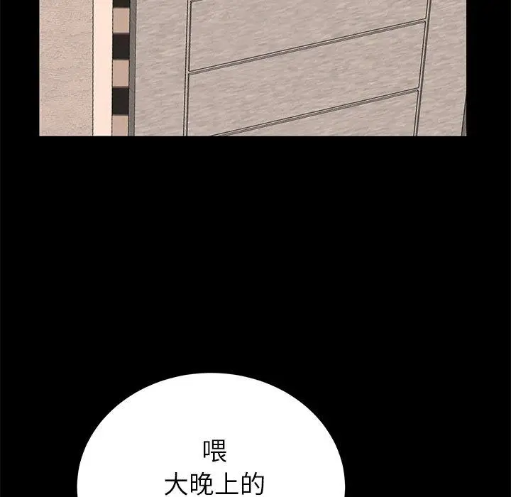 漫画《失格妈妈》第46话第58张图