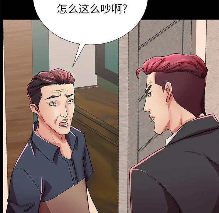 漫画《失格妈妈》第46话第59张图