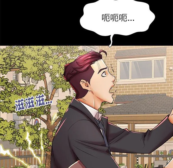 漫画《失格妈妈》第46话第6张图