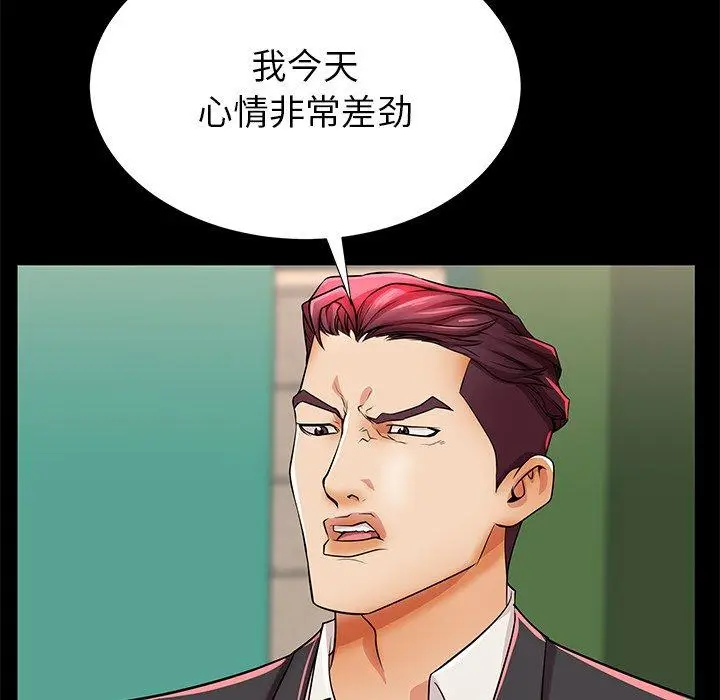 漫画《失格妈妈》第46话第66张图