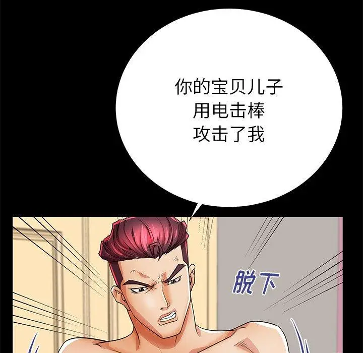 漫画《失格妈妈》第46话第75张图