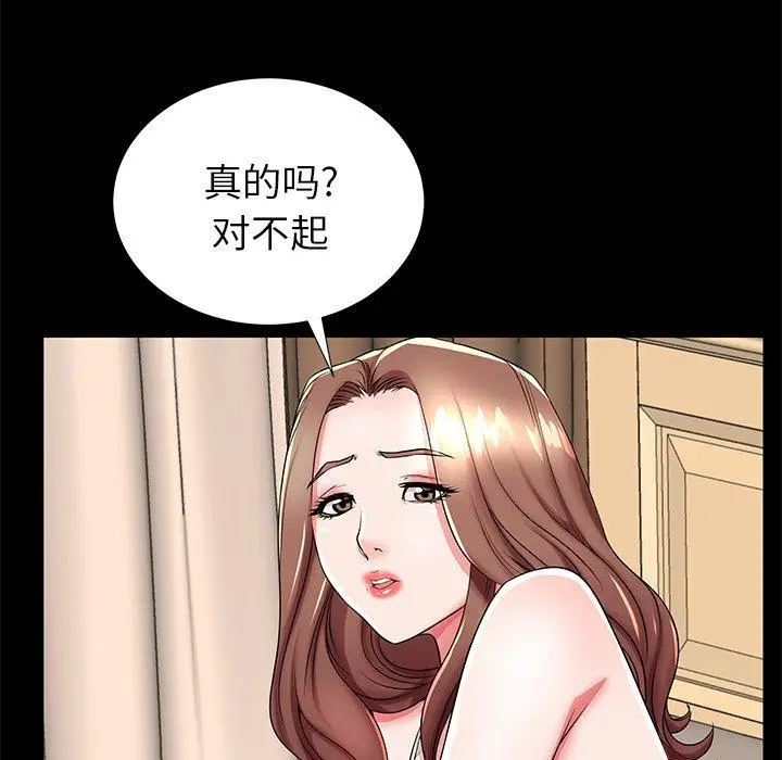 漫画《失格妈妈》第46话第77张图