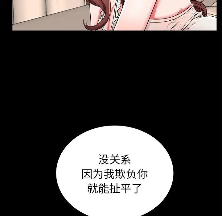 漫画《失格妈妈》第46话第78张图