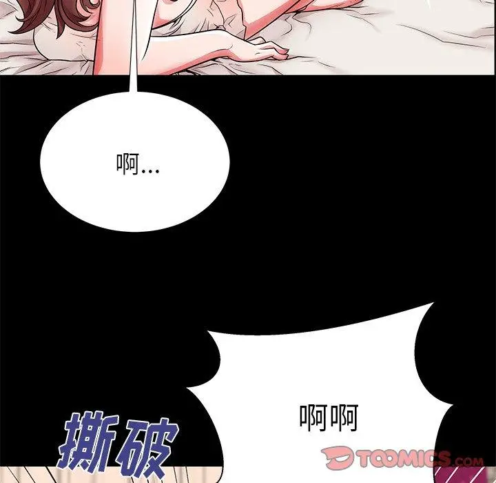 漫画《失格妈妈》第46话第80张图
