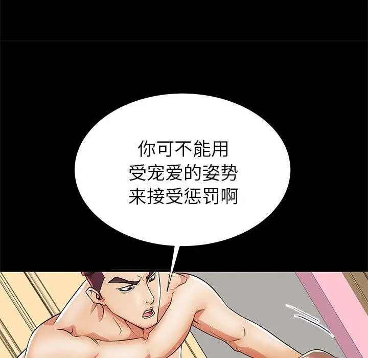 漫画《失格妈妈》第46话第83张图